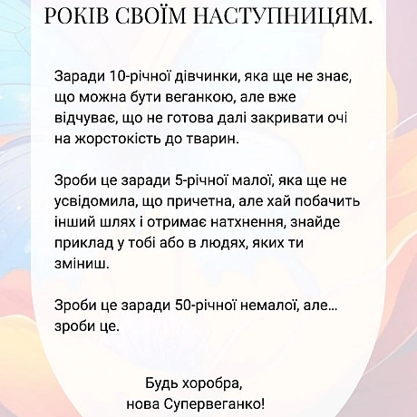 Веганські страви у кафе ✔️ 
Дегустації ✔️ 
Лекції ✔️ 
Ресторани, які слухають і змінюють меню ✔️ 

Це наша ресторанна кампанія в... - 🚀 Веганка: наука та інновації on weua.dev
