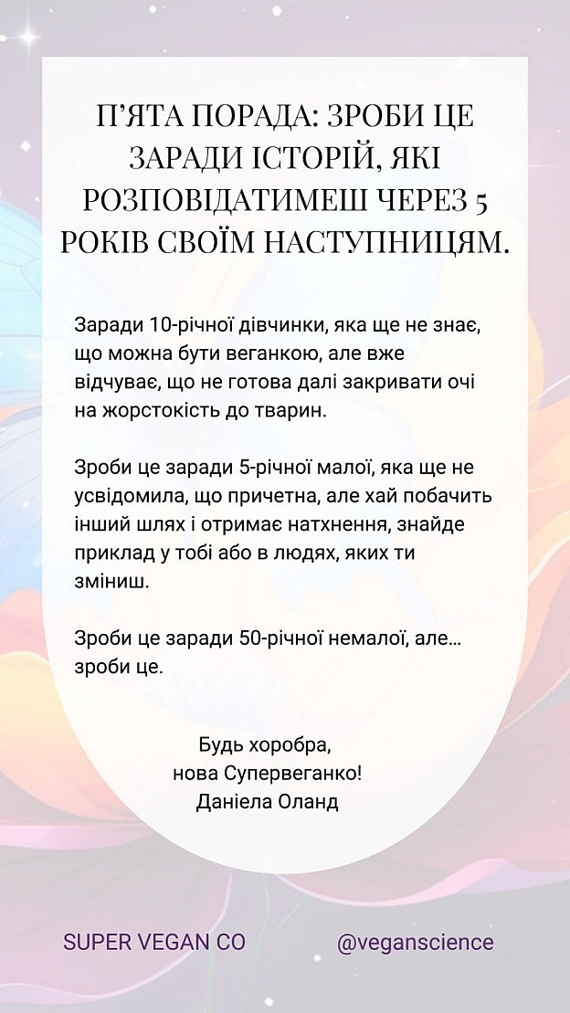 Веганські страви у кафе ✔️ Дегустації ✔️ Лекції ✔️ Ресторани, які слухають і змінюють меню ✔️ Це наша ресторанна кампанія в... - 🚀 Веганка: наука та інновації на we.ua