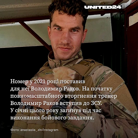 16-річна Анастасія Зелена виборола «золото» на Кубку світу з танців Dance World Cup. Цю перемогу вона присвятила своєму полегл... - UNITED24 на we.ua