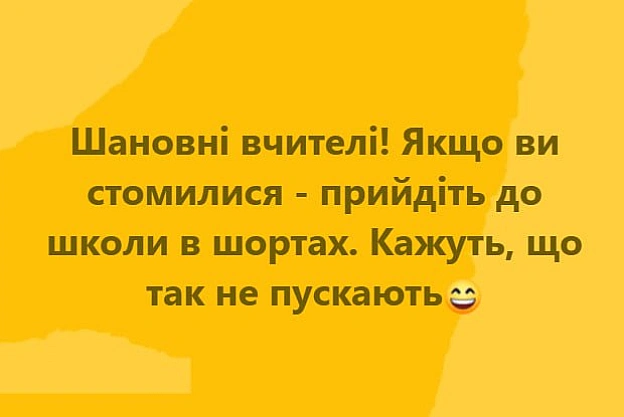 Баба і Кіт на we.ua