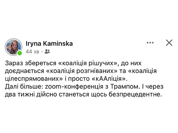 Баба і Кіт на we.ua