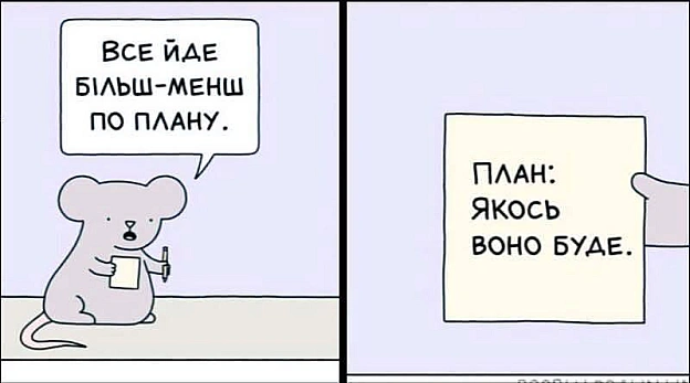 Баба і Кіт на we.ua