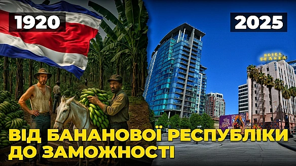 🍌🇨🇷Як \