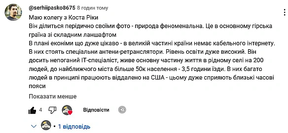 Як завжди, коментарі під нашими відео - це додана вартість до контенту. Вони часто доповнюють інформацію до відео, яку ми в сил... - Ціна Держави на we.ua