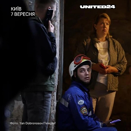 UNITED24 на we.ua