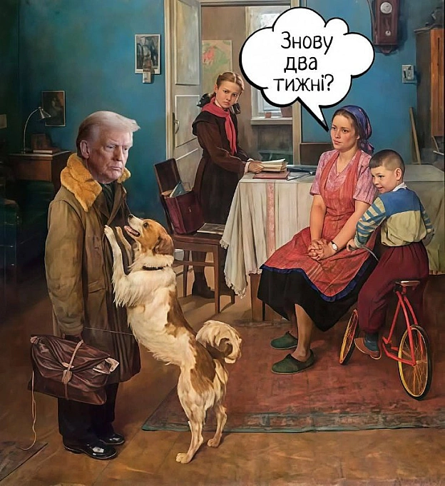 Баба і Кіт на we.ua