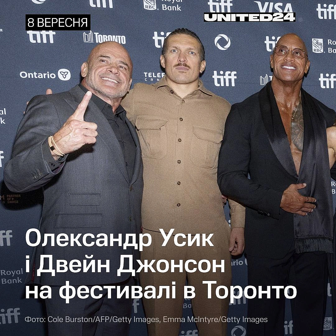 Чемпіон світу з боксу й наш амбасадор Олександр Усик відвідав міжнародний кінофестиваль у Торонто. Там відбувся показ фільму ... - UNITED24 на we.ua