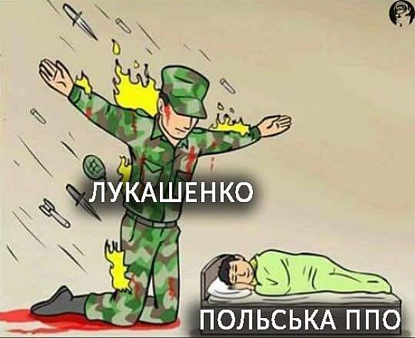 Міноборони Білорусі стверджує, що їх ППО збила декілька російських БпЛА на своїй території, які летіли в Польщу(c) Володимир По... - МЕМАГРАМ on we.ua