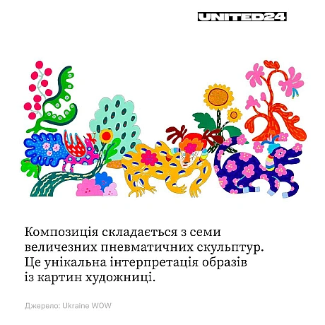 Американський мистецький дует CHIAOZZA, відомий роботами для Hermès, IKEA, Nike та фестивалю Coachella, презентував свій перший ... - UNITED24 на we.ua