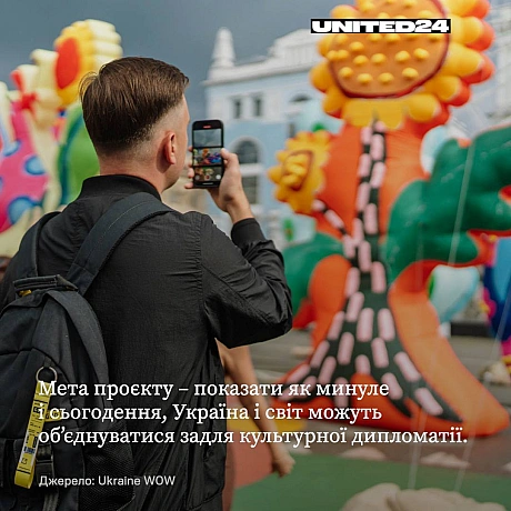 Американський мистецький дует CHIAOZZA, відомий роботами для Hermès, IKEA, Nike та фестивалю Coachella, презентував свій перший ... - UNITED24 на we.ua