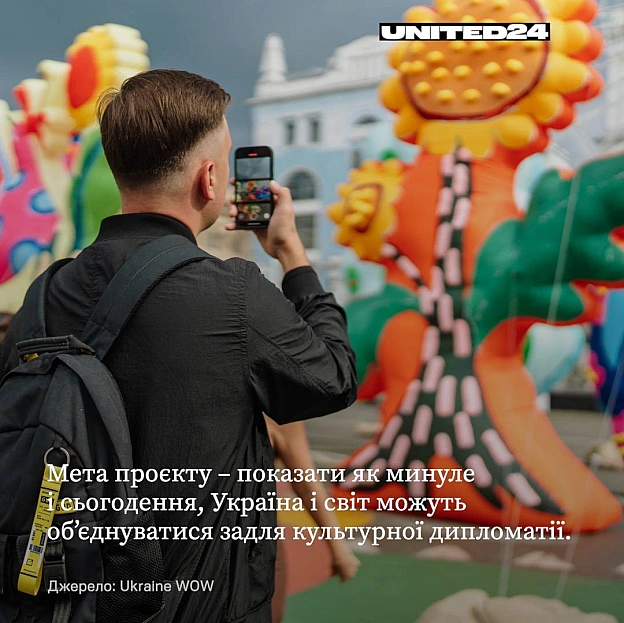 Американський мистецький дует CHIAOZZA, відомий роботами для Hermès, IKEA, Nike та фестивалю Coachella, презентував свій перший ... - UNITED24 на we.ua