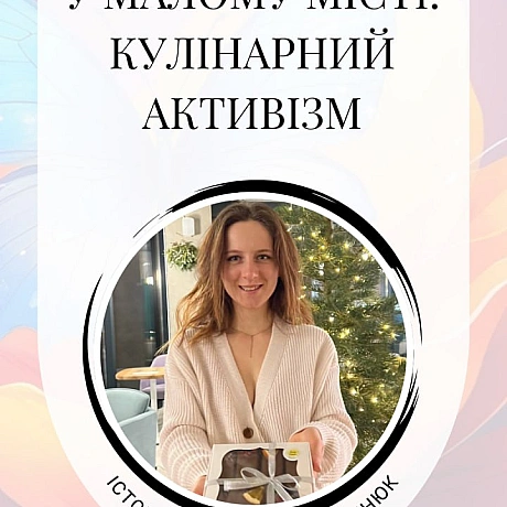 У невеликому місті Христя @Krysta_z створила кондитерку, яка стала більше ніж бізнесом — це спосіб говорити про цінності та змін... - 🚀 Веганка: наука та інновації on weua.dev