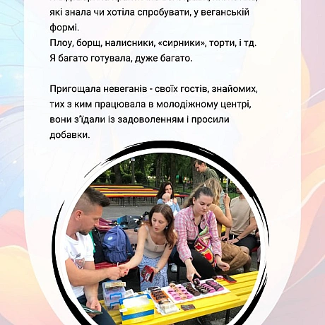У невеликому місті Христя @Krysta_z створила кондитерку, яка стала більше ніж бізнесом — це спосіб говорити про цінності та змін... - 🚀 Веганка: наука та інновації on weua.dev