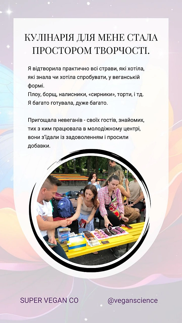 У невеликому місті Христя @Krysta_z створила кондитерку, яка стала більше ніж бізнесом — це спосіб говорити про цінності та змін... - 🚀 Веганка: наука та інновації на we.ua
