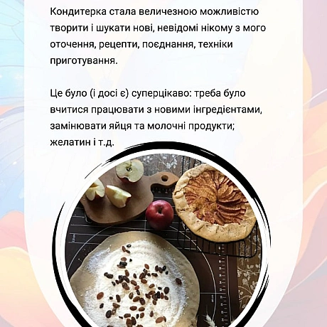 У невеликому місті Христя @Krysta_z створила кондитерку, яка стала більше ніж бізнесом — це спосіб говорити про цінності та змін... - 🚀 Веганка: наука та інновації on weua.dev