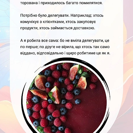 У невеликому місті Христя @Krysta_z створила кондитерку, яка стала більше ніж бізнесом — це спосіб говорити про цінності та змін... - 🚀 Веганка: наука та інновації on weua.dev