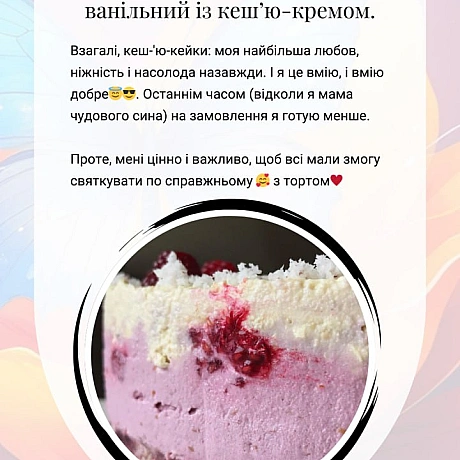 У невеликому місті Христя @Krysta_z створила кондитерку, яка стала більше ніж бізнесом — це спосіб говорити про цінності та змін... - 🚀 Веганка: наука та інновації on weua.dev