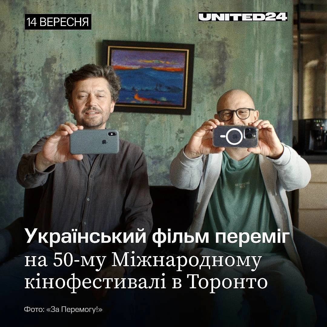 Фільм Валентина Васяновича «За Перемогу!» одноголосним рішенням журі виборов нагороду Platform Prize — премію, що відзначає «смі... - UNITED24 на we.ua
