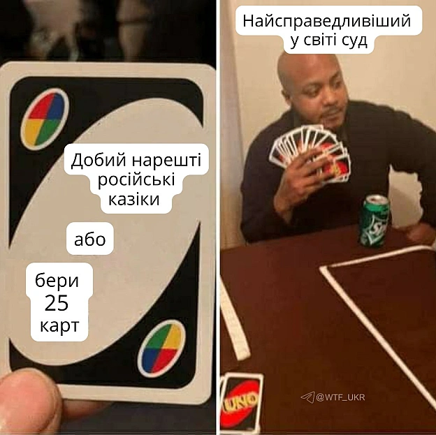 російський казік Pin-Up Дімки Пуніна готує позов до Верховного Суду, щоб скасувати санкції РНБО. Якщо виграють - 2.6 мільярди ві... - WTF! на we.ua