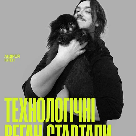 Лекція від Андрія Клена на Every Animal ConferenceАндрій Клен — співзасновник Petcube, української компанії, що створює технол... - Кожна тварина on we.ua