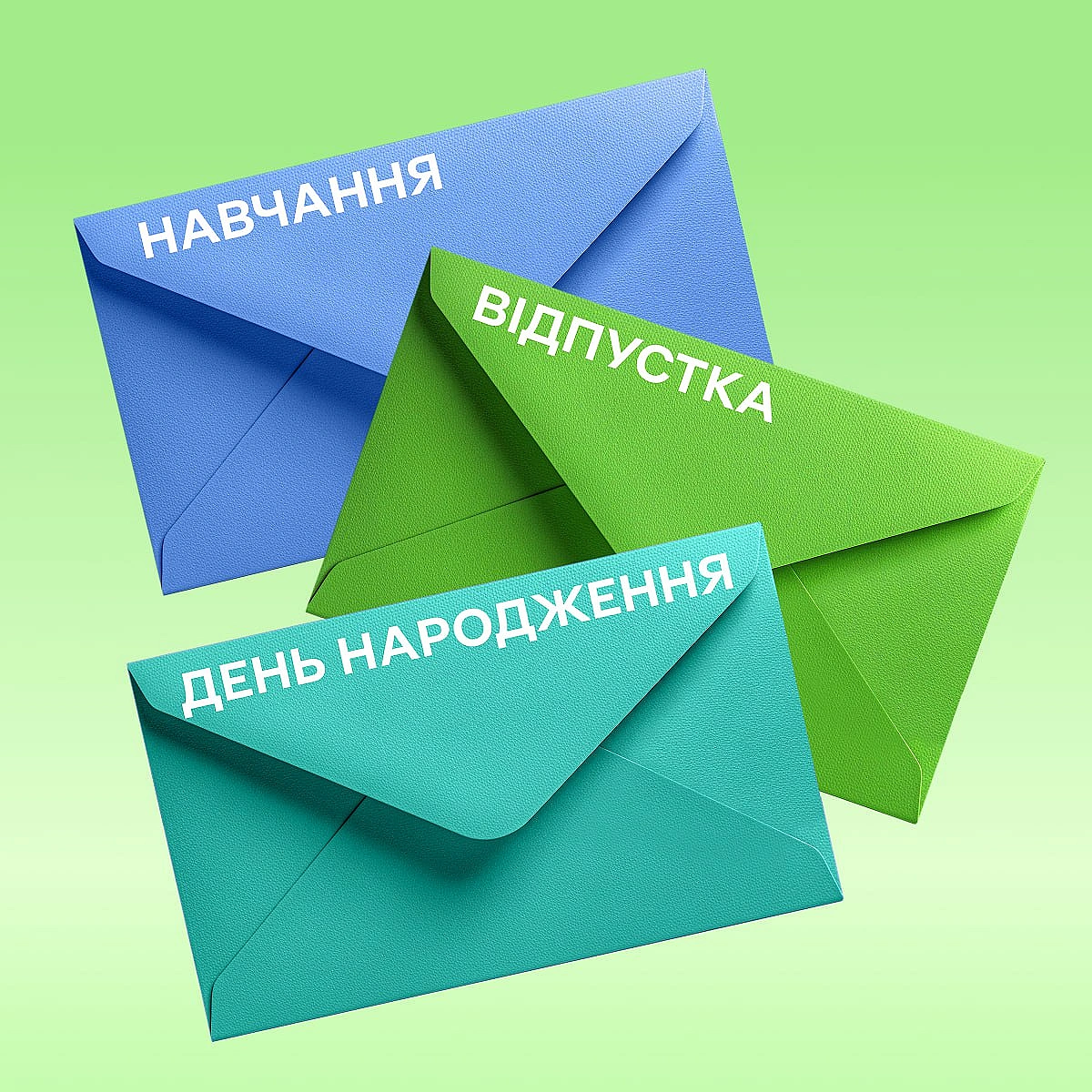 Накопичувати на смартфон, витрачати на комуналку і подарунок мамі – з однієї картки не дуже зручно. А ось із Конвертами від Прив... - Ціна Держави on we.ua