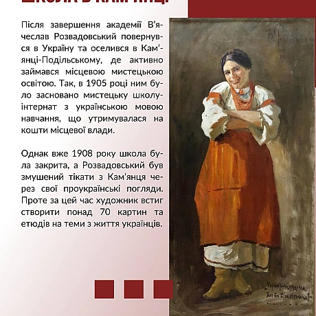УЧЕНЬ КУЇНДЖІ Й СПІВЕЦЬ УКРАЇНИСьогодні відзначаємо 150-річчя з дня народження видатного українського художника й педагога В’я... - Український інститут національної пам'яті on we.ua