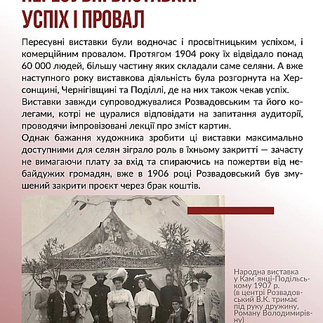 УЧЕНЬ КУЇНДЖІ Й СПІВЕЦЬ УКРАЇНИСьогодні відзначаємо 150-річчя з дня народження видатного українського художника й педагога В’я... - Український інститут національної пам'яті on we.ua