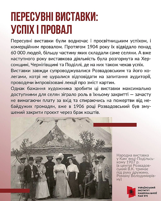 УЧЕНЬ КУЇНДЖІ Й СПІВЕЦЬ УКРАЇНИСьогодні відзначаємо 150-річчя з дня народження видатного українського художника й педагога В’я... - Український інститут національної пам'яті на we.ua