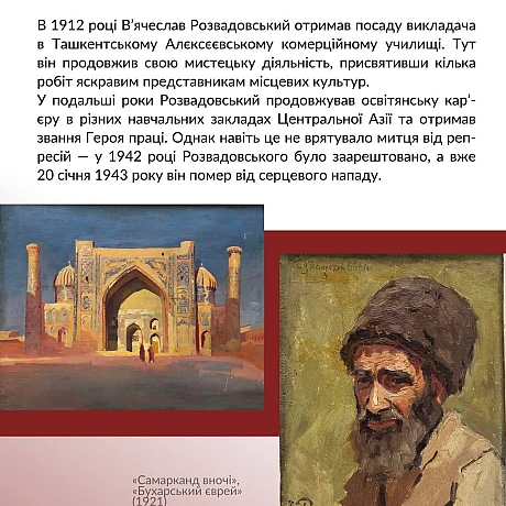 УЧЕНЬ КУЇНДЖІ Й СПІВЕЦЬ УКРАЇНИСьогодні відзначаємо 150-річчя з дня народження видатного українського художника й педагога В’я... - Український інститут національної пам'яті on we.ua