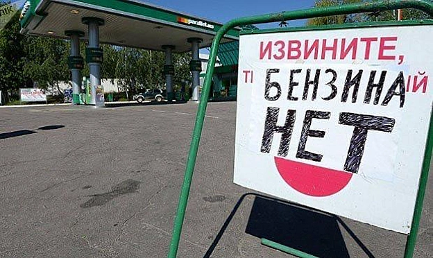 На росії паливний колапс: закрилися вже 360 автозаправних станційЗа даними російських ЗМІ, бензин перестала продавати кожна п’... - UkraineNow на we.ua