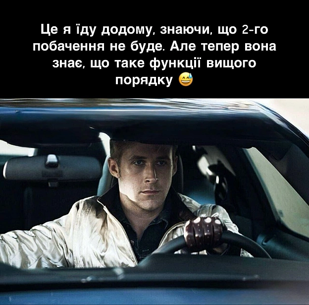 Але вона не знала, що це не побачення, а тех-інтерв\'ю.© Техлід - Хтивий Програміст на we.ua