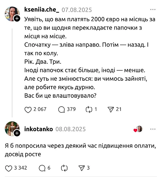Було складно, але я уявив 🧠💪 - Хтивий Програміст на we.ua