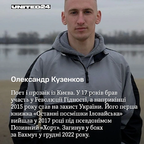 30 вересня — Всеукраїнський день бібліотек. Сумна нагода згадати українських авторів, чиї голоси навіки обірвала російська агрес... - UNITED24 на we.ua