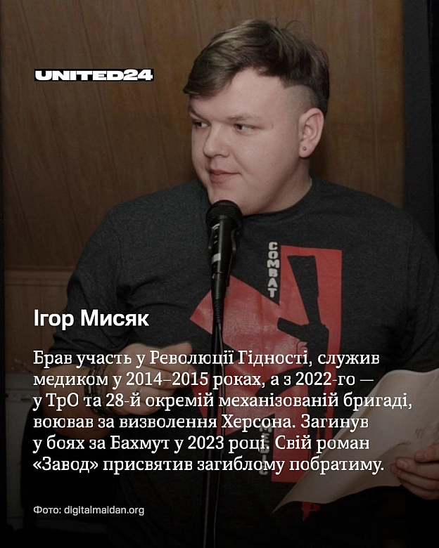 30 вересня — Всеукраїнський день бібліотек. Сумна нагода згадати українських авторів, чиї голоси навіки обірвала російська агрес... - UNITED24 на we.ua