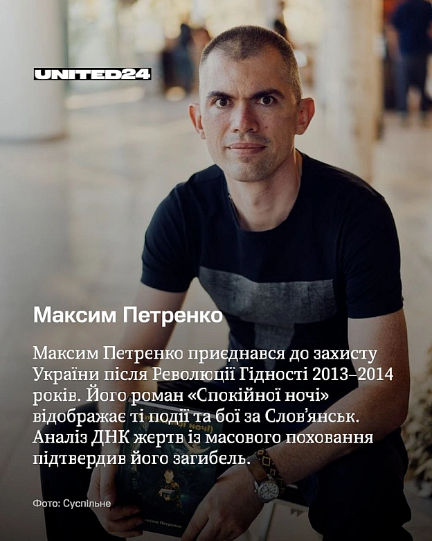30 вересня — Всеукраїнський день бібліотек. Сумна нагода згадати українських авторів, чиї голоси навіки обірвала російська агрес... - UNITED24 на we.ua