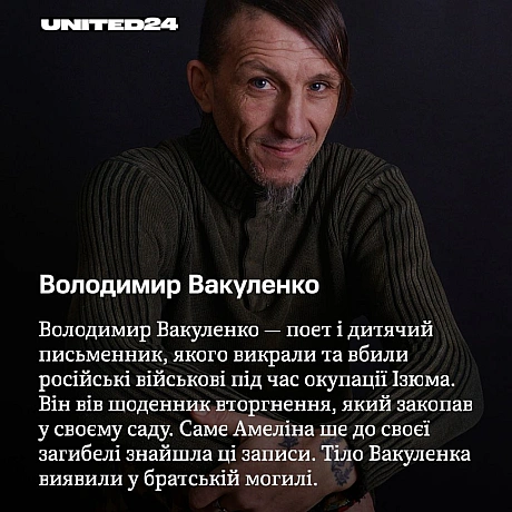 30 вересня — Всеукраїнський день бібліотек. Сумна нагода згадати українських авторів, чиї голоси навіки обірвала російська агрес... - UNITED24 на we.ua