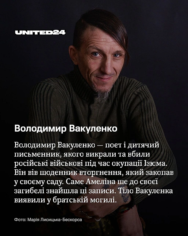 30 вересня — Всеукраїнський день бібліотек. Сумна нагода згадати українських авторів, чиї голоси навіки обірвала російська агрес... - UNITED24 на we.ua