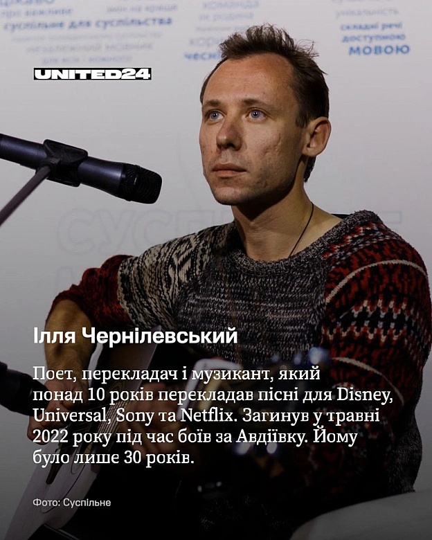 30 вересня — Всеукраїнський день бібліотек. Сумна нагода згадати українських авторів, чиї голоси навіки обірвала російська агрес... - UNITED24 на we.ua