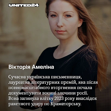 30 вересня — Всеукраїнський день бібліотек. Сумна нагода згадати українських авторів, чиї голоси навіки обірвала російська агрес... - UNITED24 на we.ua