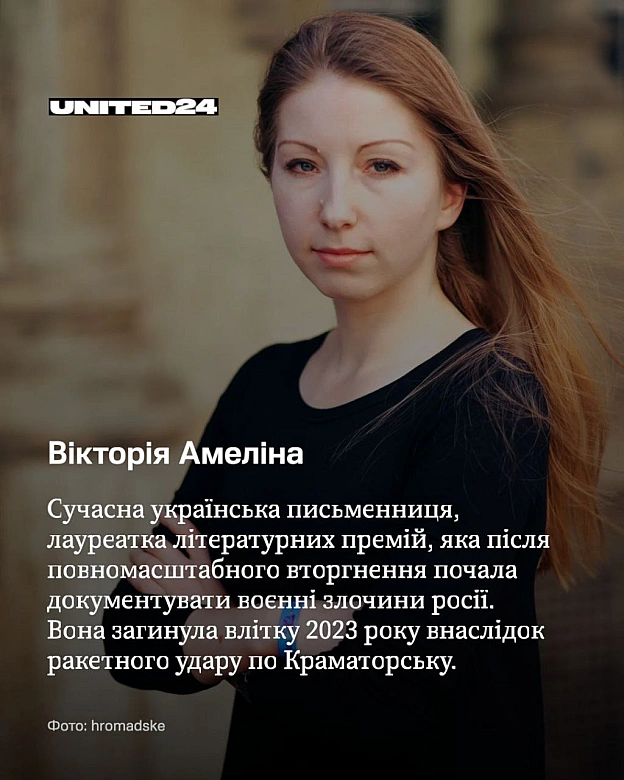 30 вересня — Всеукраїнський день бібліотек. Сумна нагода згадати українських авторів, чиї голоси навіки обірвала російська агрес... - UNITED24 на we.ua