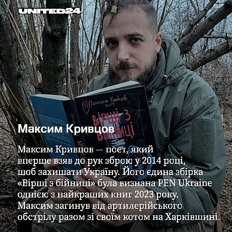 30 вересня — Всеукраїнський день бібліотек. Сумна нагода згадати українських авторів, чиї голоси навіки обірвала російська агрес... - UNITED24 на we.ua