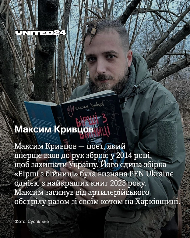 30 вересня — Всеукраїнський день бібліотек. Сумна нагода згадати українських авторів, чиї голоси навіки обірвала російська агрес... - UNITED24 на we.ua