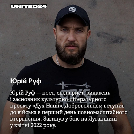 30 вересня — Всеукраїнський день бібліотек. Сумна нагода згадати українських авторів, чиї голоси навіки обірвала російська агрес... - UNITED24 на we.ua