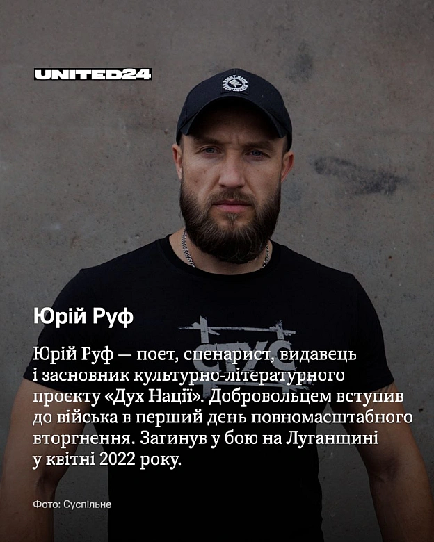 30 вересня — Всеукраїнський день бібліотек. Сумна нагода згадати українських авторів, чиї голоси навіки обірвала російська агрес... - UNITED24 на we.ua
