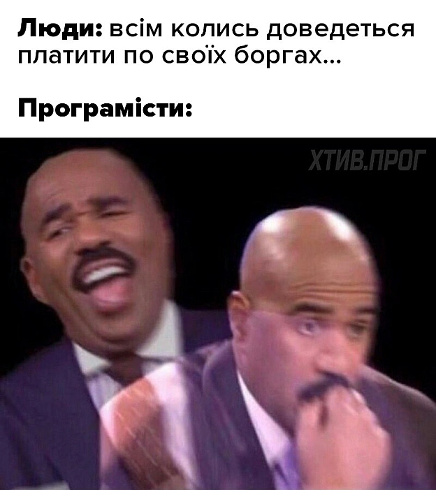 Можна ж вчасно звільнитися - Хтивий Програміст на we.ua