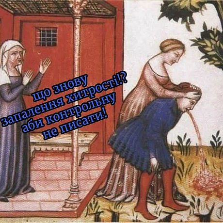 З Днем вчителя!Дякуємо, що навчили нас думати. Тепер ми можемо робити про вас меми 🫶(с) Victor Bened @memargam - МЕМАГРАМ on we.ua