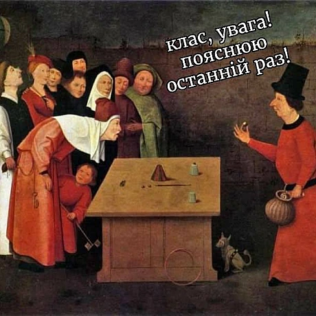 З Днем вчителя!Дякуємо, що навчили нас думати. Тепер ми можемо робити про вас меми 🫶(с) Victor Bened @memargam - МЕМАГРАМ on we.ua