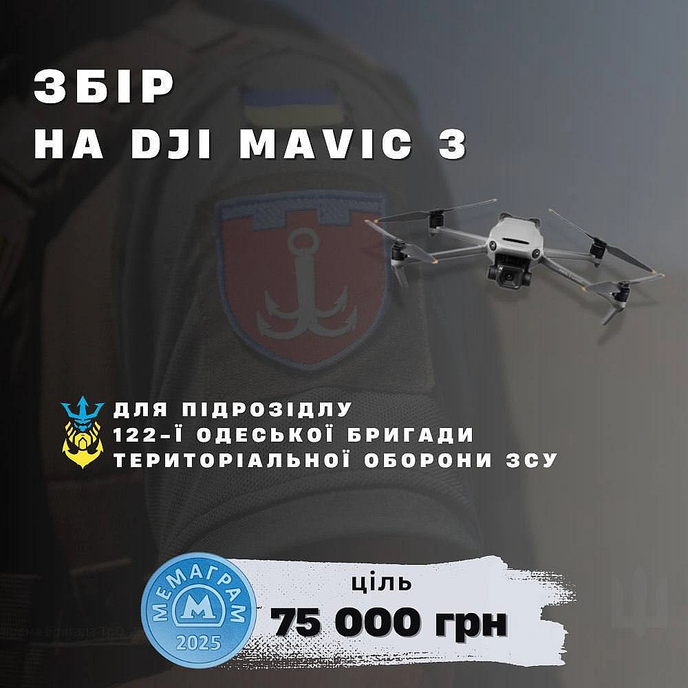 Сьогодні День територіальної оборони ЗСУ✊🇺🇦А це значить, що час задонатити на збір для Одеської ТрО 👇https://send.monobank.ua/... - МЕМАГРАМ на we.ua