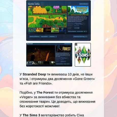 🚀 Веганка: наука та інновації на weua.dev