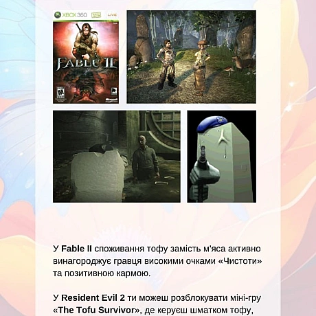 🚀 Веганка: наука та інновації на weua.dev